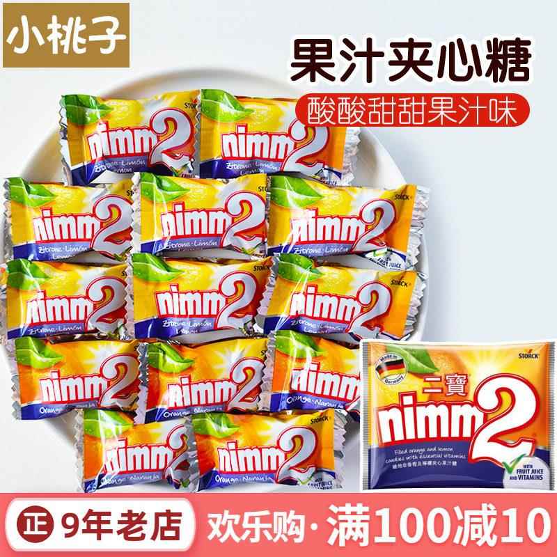 德国糖果德国进口二宝nimm2维c果汁糖vc夹心水果硬糖糖果