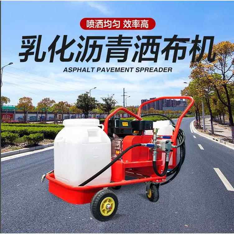 乳化沥青撒布机小型手推式路面喷洒机市政道路养护修补喷涂机