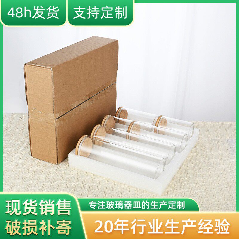 透明高硼硅玻璃密封罐竹盖套装坚果杂粮茶叶储物罐密封防潮