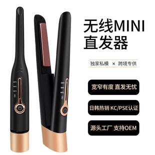 2024升级款跨境便携式充电无线直发器卷发棒直卷两用直板夹私模