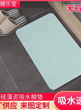 硅藻泥吸水地垫脚垫卫生间浴室地垫纯色速干可来图可定多款式