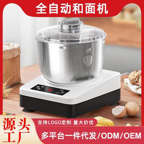 今大师全自动家用和面机醒发一体智能揉面机7升不锈钢和面厨师机