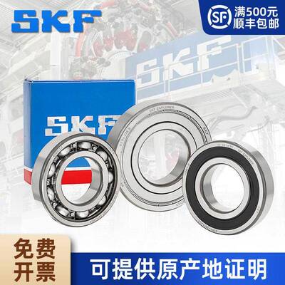 SKF进口深沟球轴承6403 6404 6405 6406 6407 6408 6409高速轴承