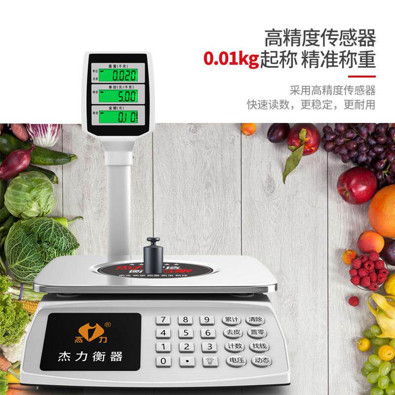 杰力电子秤商用型电子909B1秤称台30公斤高精场度市称重家用小卖