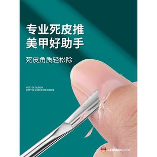 美甲死皮推德国死皮叉铲去死皮刀推专用工具手部修手指甲边缘倒刺