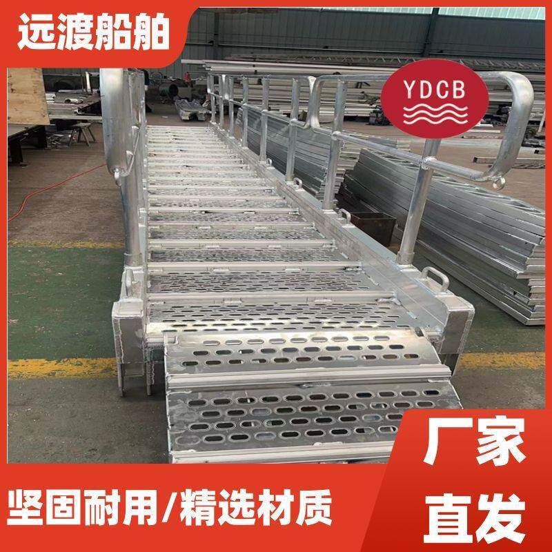船用码头梯铝合金登船平桥舷梯钢制舷梯跳板梯码头梯靠岸舷梯供应