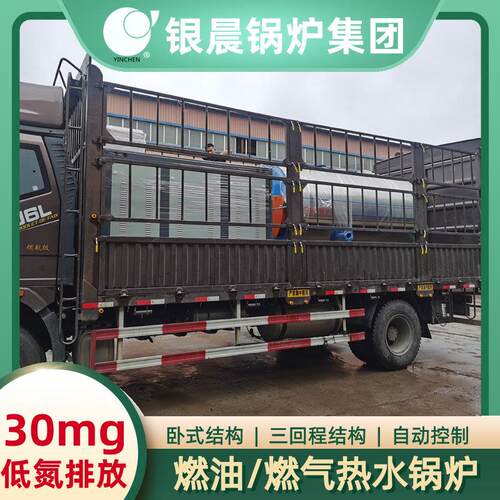 2t锅炉大型烧热水锅炉银晨锅炉