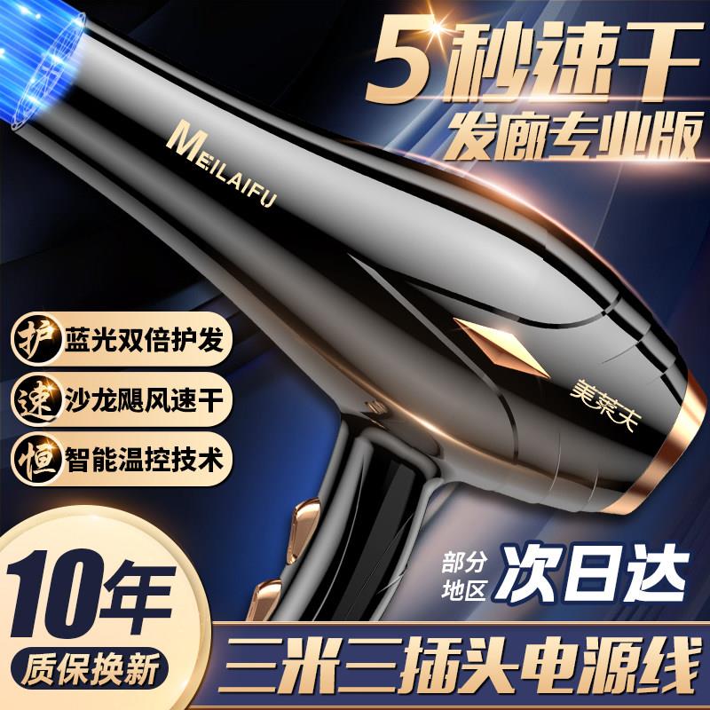 发廊吹风机家用负离子护发大风力发型师专用大功率速干冷热风筒