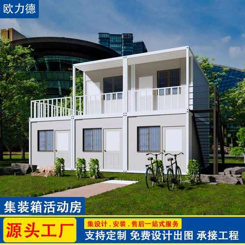 板房住人集装箱房可拆卸拼装集成房屋工地办公住人活动房环保节能