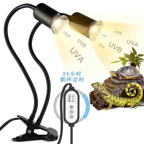 双头乌龟晒背灯鹦鹉蜥蜴全光谱补钙专用uva加热灯爬宠uvb取暖夹灯