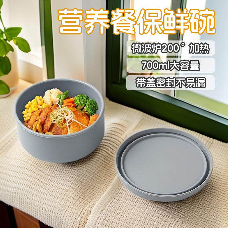 水果沙拉碗学生营养早餐保鲜盒带盖露营野餐硅胶便当盒可冰箱冷冻