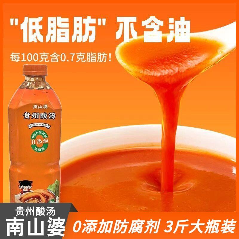 南山婆贵州酸汤调料特色酸汤鱼酸汤牛肉酸汤酱1.5KG酸汤调料0添加