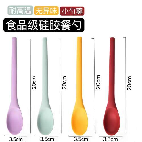 新款食品级硅胶勺子耐高温吃饭勺子大人儿童汤匙喝汤勺子小密匙