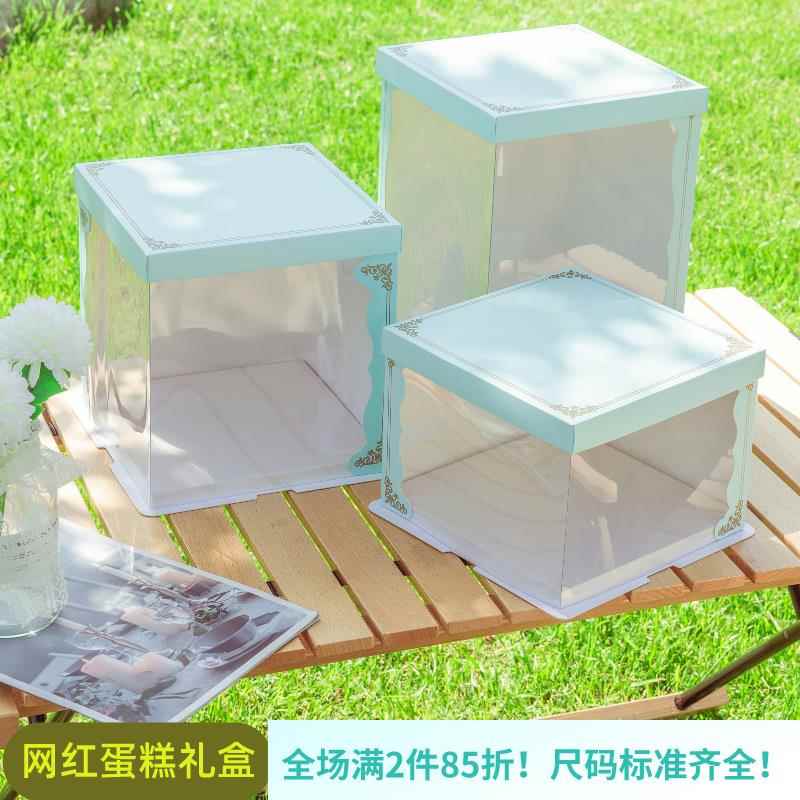 半透明生日蛋糕盒子6寸六8八10寸12寸单双层方形手提包装盒子包邮