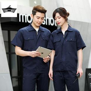 夏季纯棉工作服男劳保服吸汗透气工厂车间服电焊阻燃服施工服定制