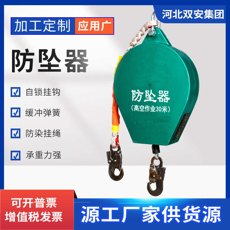 厂家直销批发防坠器 高空作业防坠器 自锁式高空速差防坠器电力施