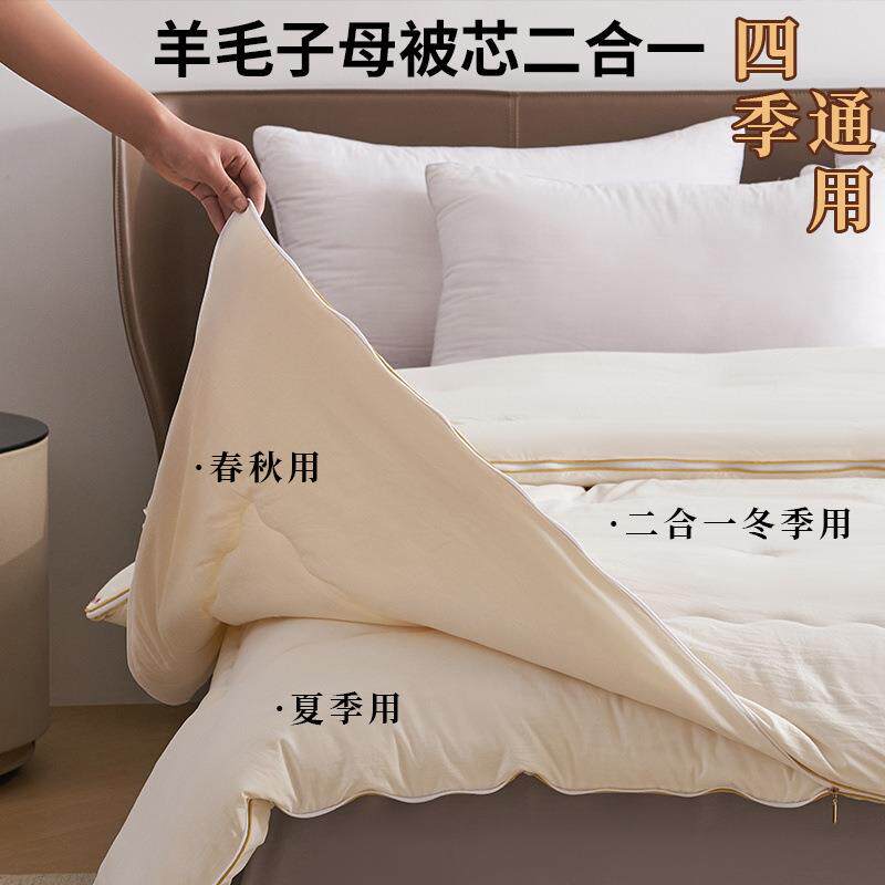 进口澳洲羊毛二合一子母被春秋羊绒拉链加厚双人保暖被子四季通用