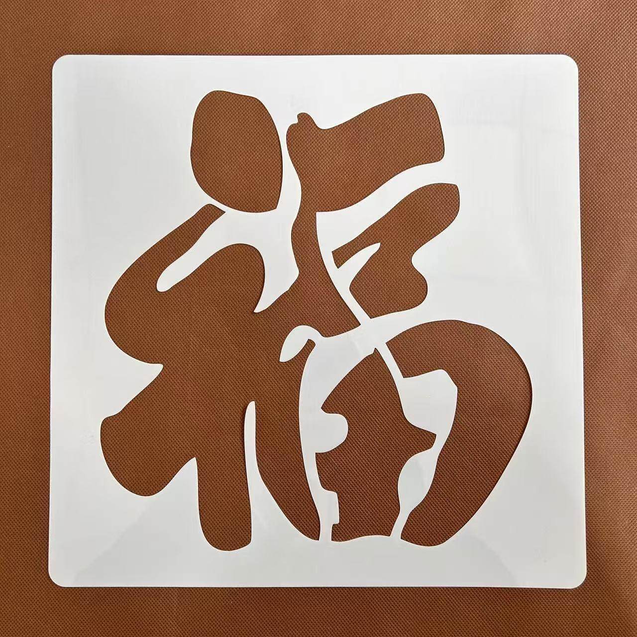 新年福字30c?m 大号镂空字体手抄报墙绘辅助涂绘画涂鸦手账模板
