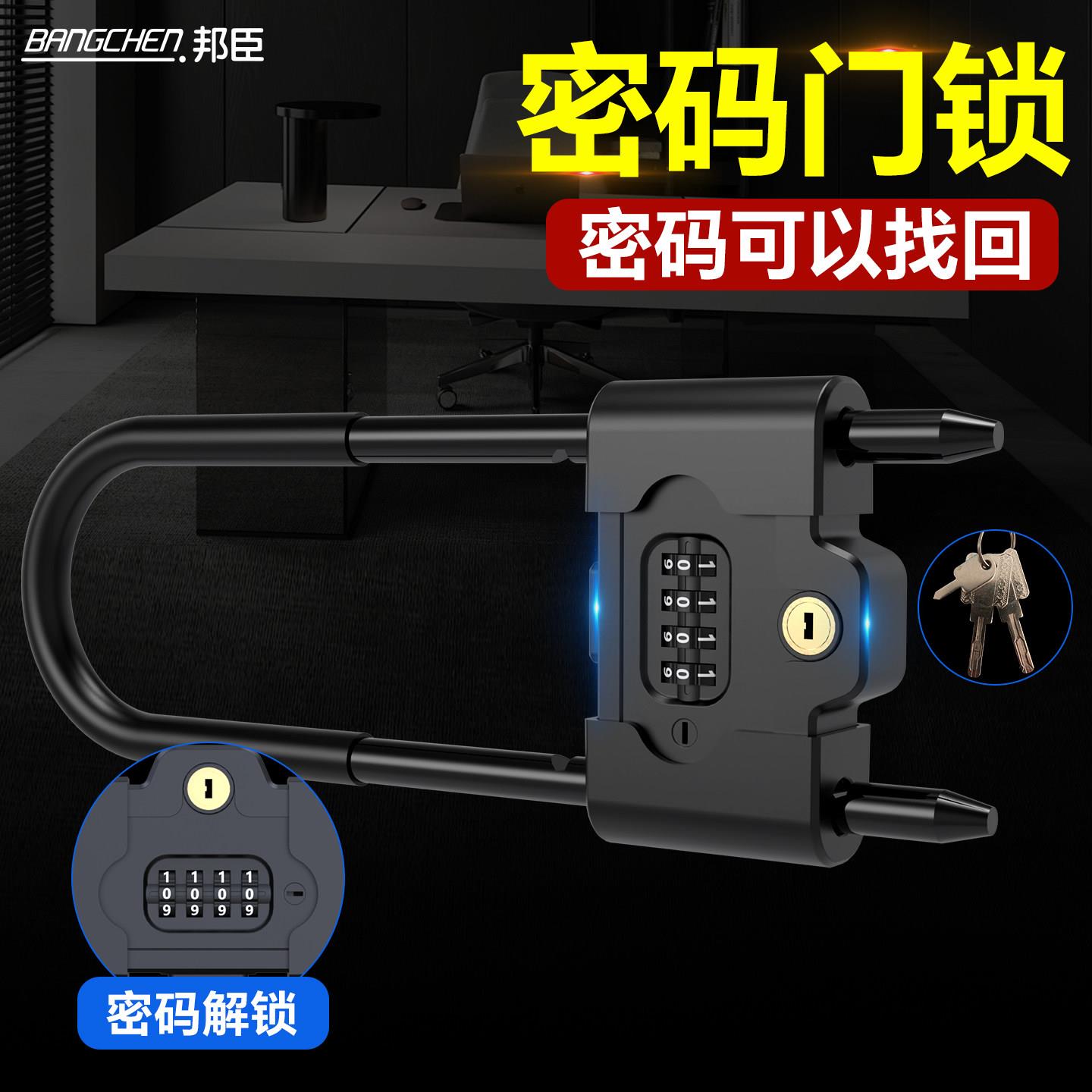 密码锁玻璃门u型锁办公室双开门家用门锁挂锁u形防盗店面商铺插锁