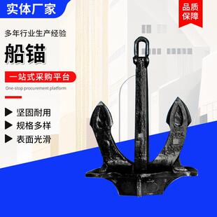 船锚霍尔锚斯贝克锚大抓力锚丹福尔锚德尔塔猫海军锚游艇锚船用锚