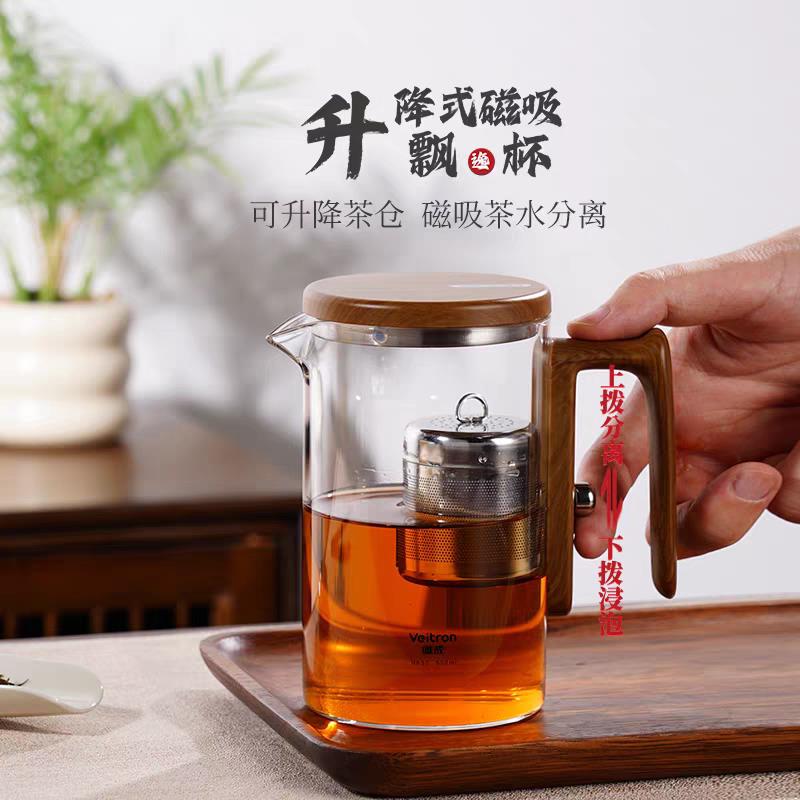 唯成无内胆升降磁吸飘逸杯茶水分离家用办公加厚耐高温玻璃泡茶壶