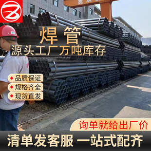 直缝焊接钢管SC穿线焊管防腐高频焊接圆管建筑工程黑料架子管批发