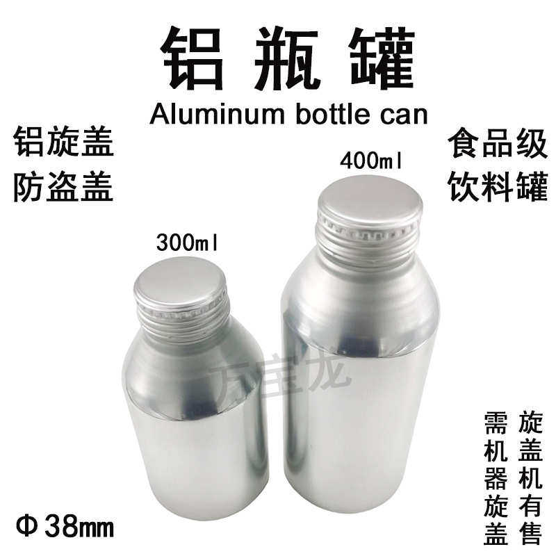 铝瓶罐瓶型罐密封防盗盖饮料啤酒咖啡精酿汽水空瓶分装包装食品级,厨房/烹饪用具,密封罐,淘宝优惠券,粉丝福利购,淘宝优惠卷