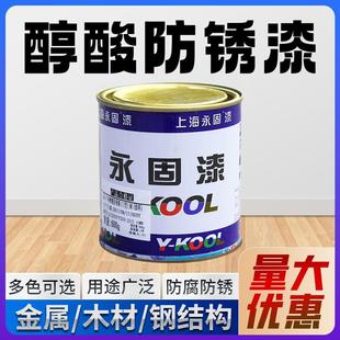 永固油漆金属防锈漆黑色铁门翻新改色红色醇酸调和漆白色防腐磁漆