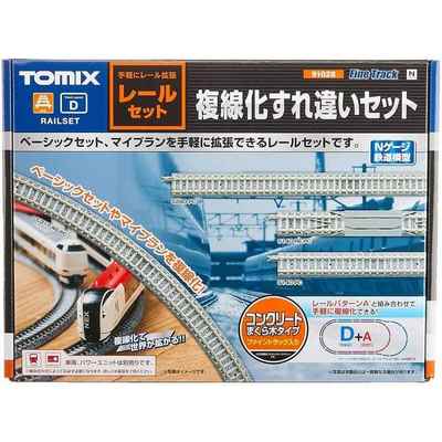 TOMIX 91028 D套装轨道覆线 线化N比例直轨弯轨铁道火车模型沙盘