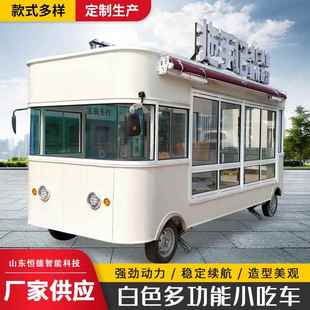 恒德电动餐车创业四轮快餐小吃车学校早餐美食车户外流动饮料车