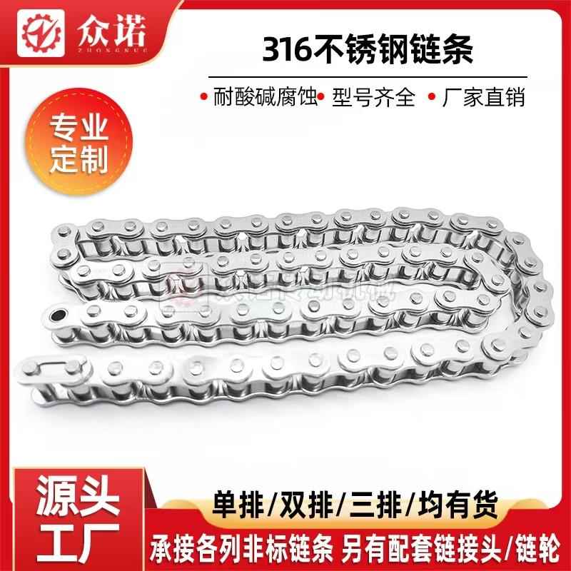 316不锈钢链条06B 08B 08A10A 10B 12A12B16A16B 20A 24A单排双排