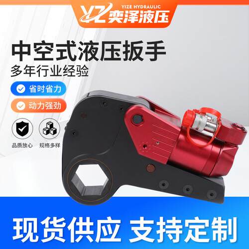 现货供应中空式液压扳手便携式铝钛合金驱动液压扳手中空液压扳手
