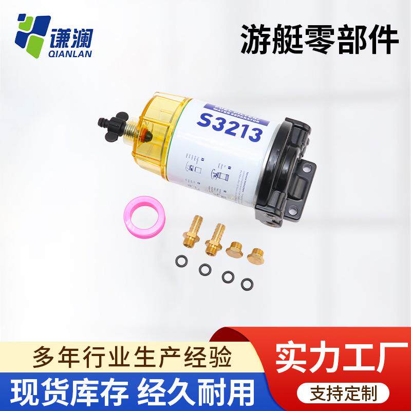 船外机油水分离器S21总成套件船外机油水过滤器挂机油水分离器