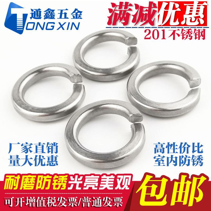 〖M2-M36〗201不锈钢弹垫/弹簧垫圈/重型弹垫片/加厚华司介子GB93图片