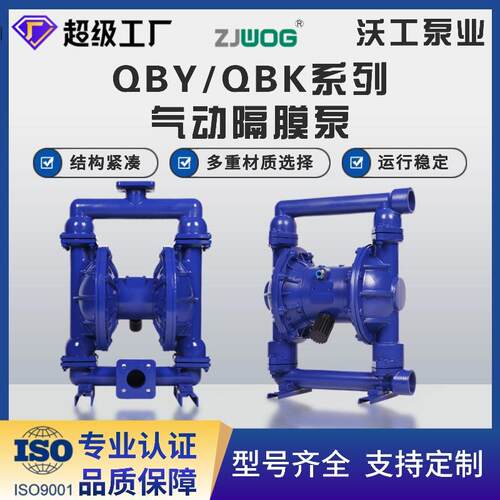气动隔膜泵QBY-25/40/50/65/80/100铸铁压滤机配套耐酸耐腐蚀耐磨