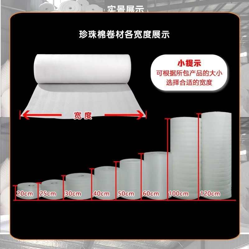 泡泡纸防震膜无波浪高密度珍珠棉垫周转箱打包棉家具地板包装膜