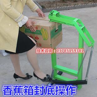 钉箱机3518型香蕉箱打钉机钉箱机封箱机纸箱钉底部