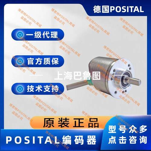 博思特POSITAL编码器UTD-IPH00-01024-02M0-2TW