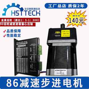 86BYGH114减速二相步进电机欧邦OPG90偏心齿轮箱5GN速比3K可选
