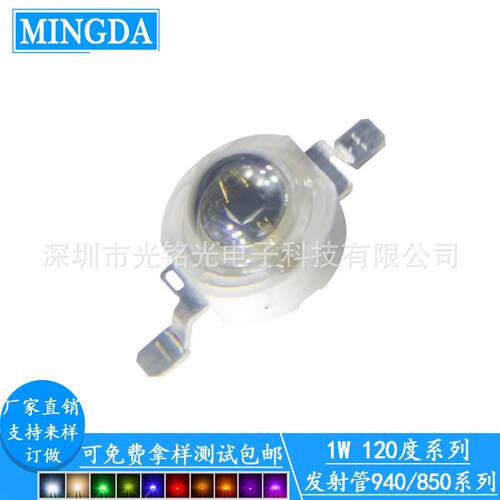 厂家供应 1W发射-940 120度 大功率发射管940灯珠 仿流明发射灯珠