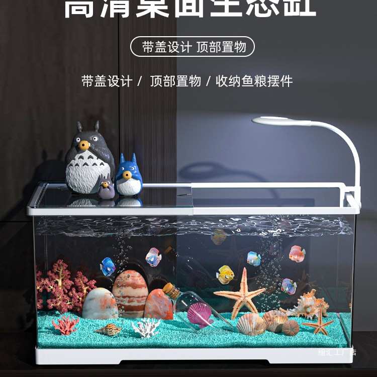 鱼缸带盖高透家用超白亚克力金鱼缸水族箱造景客厅小型桌面生态缸图片