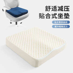 座垫泰国天然乳胶 办公室屁股垫座椅垫尾椎 透气汽车家用坐垫