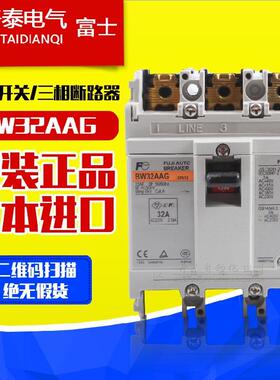 原装进口正品日本FUJI富士开关断路器空气开关BW32AAG-3P 32A 20A