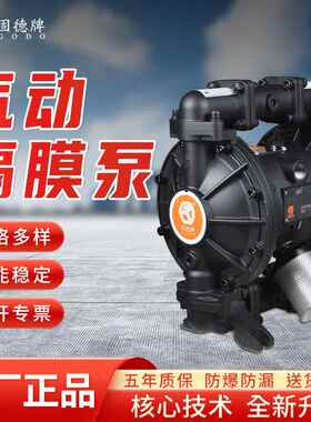 边锋气动隔膜泵铝合金BFQ-25LTFF第三代气动泵化工泵污水泵