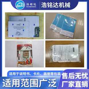说包自明书遥307装机 卡片全动套袋打包机 控器电器配件枕式包装