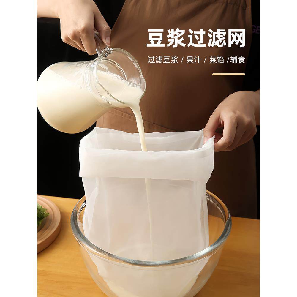 豆浆过滤袋隔渣果汁纱布神器沙食品级豆腐过滤器漏网榨汁机过滤网,厨房/烹饪用具,漏勺/滤网勺,淘宝优惠券,粉丝福利购,淘宝优惠卷