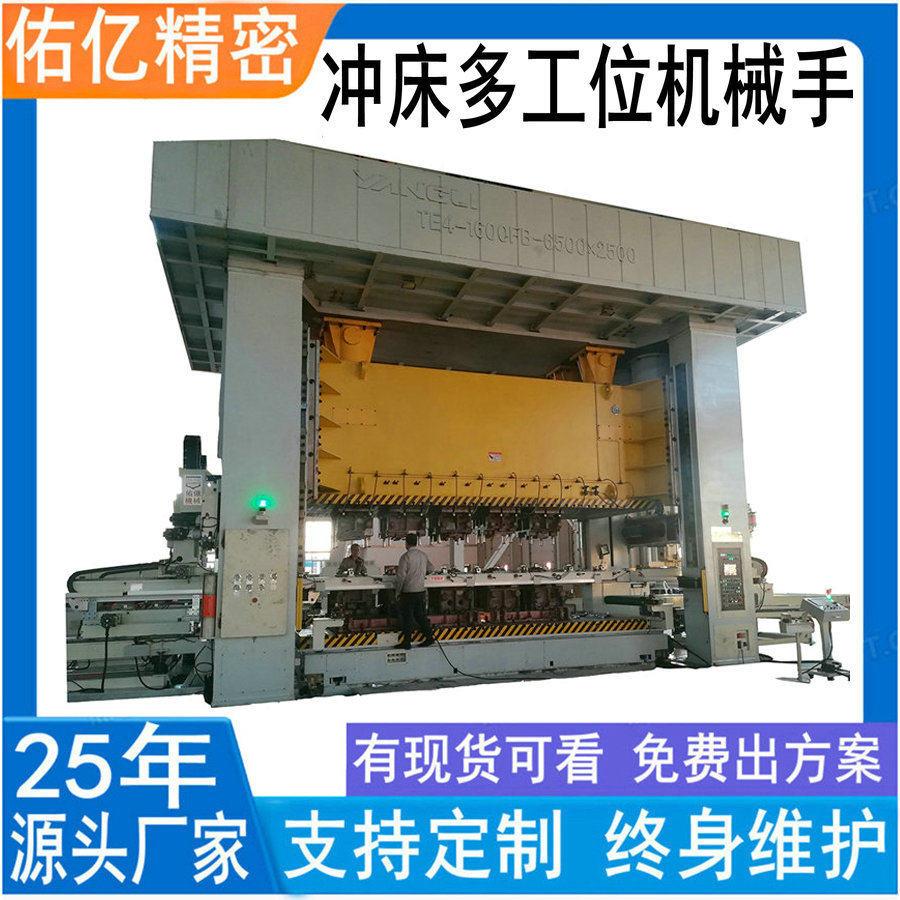 佑亿直供三次元多工位精密移送机械手多台冲床连线机械手厂家