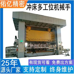 大型冲压机械手厂家冲床自动机械手上下料设备搬移机器人