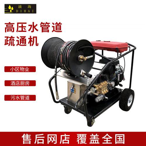 压水疏通机管道清洗机汽油柴油动力市政物业用ST20/15BP