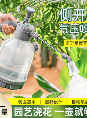 大容量透明喷壶浇花喷雾器高压量杯洒水壶喷壶洗车打扫用多功能